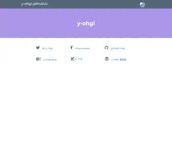 Y-Ohgi.com(Y-ohgi のほーむぺーじです) Screenshot