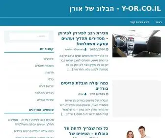 Y-OR.co.il(הבלוג) Screenshot