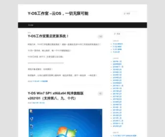 Y-OS.net(Y-OS工作室) Screenshot