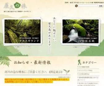 Y-Rekumori.com(レク森協議会) Screenshot