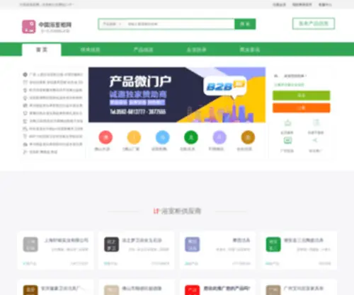 Y-S.com.cn(中国浴室柜网) Screenshot