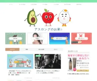 Y-Shimada.jp(人気No.1に輝いたオーガニックシャンプー「アスロング」) Screenshot
