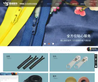 Y-Sunway.com(东莞登威服饰有限公司) Screenshot