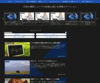 Y-Taka.biz(最新ニュース) Screenshot