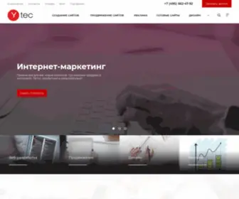 Y-Tec.ru(Услуги создания и продвижения сайтов. Уай) Screenshot