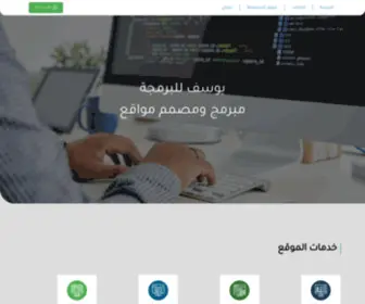 Y1436.com(مصمم ومبرمج مواقع استخدم في التصميم html) Screenshot