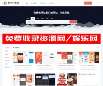 Y1DH.com(依依技术导航网) Screenshot