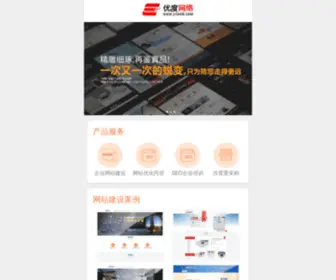 Y1Web.com(湘潭网站建设) Screenshot