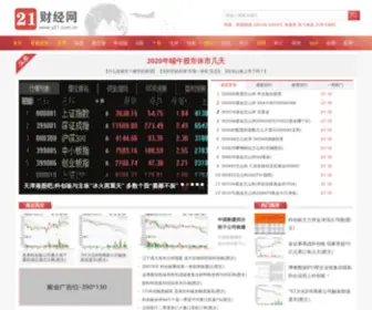 Y21.com.cn(21财经网) Screenshot