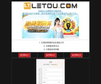 Y2LPR.com(乐投体育) Screenshot