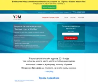 Y2M.ru(Онлайн) Screenshot