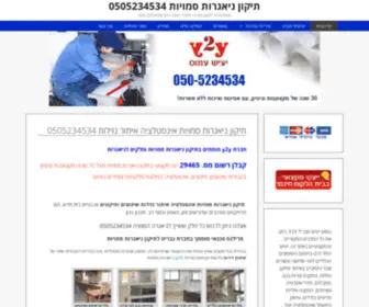 Y2Y.co.il(תיקון) Screenshot