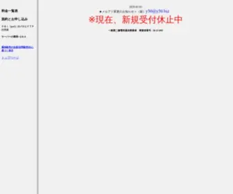 Y30.net(★Ｙ３０ネット＝38) Screenshot