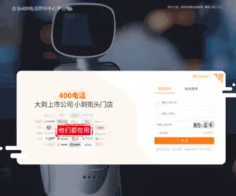 Y4001.com(移动400综合信息服务平台) Screenshot