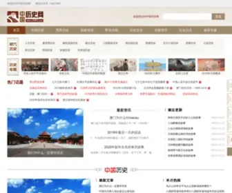 Y5000.com(中国历史故事人物大全) Screenshot