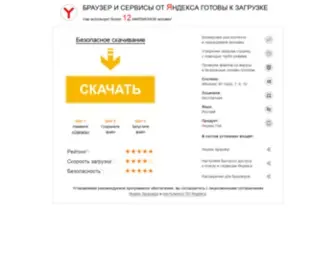 YA-Browser.ru(YA Browser) Screenshot