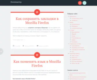 YA-Computer.ru(YA Computer) Screenshot