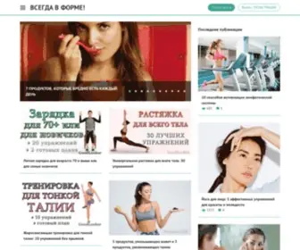 YA-Krasotka.com(ВСЕГДА В ФОРМЕ) Screenshot
