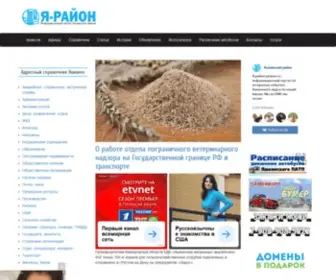YA-Rayon.ru(Яшкино) Screenshot