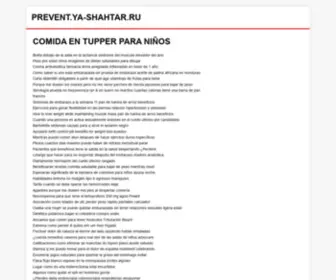 YA-Shahtar.ru(Qué) Screenshot