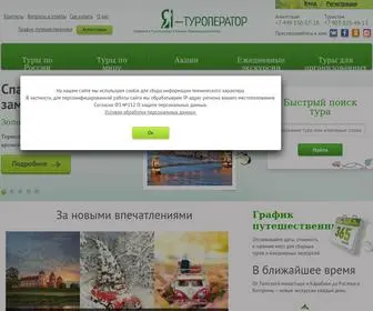 YA-TO.ru(туроператор) Screenshot