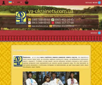 YA-Ukrainets.com.ua(YA Ukrainets) Screenshot