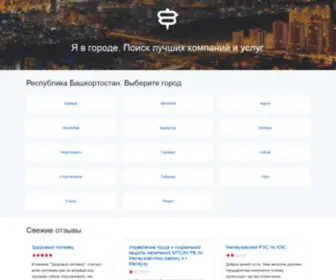 YA02.ru(Народный советник) Screenshot