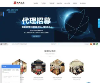 YA1688.com(广州雅量软件开发有限公司) Screenshot