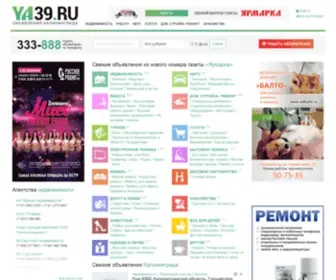 YA39.ru(Ярмарка) Screenshot