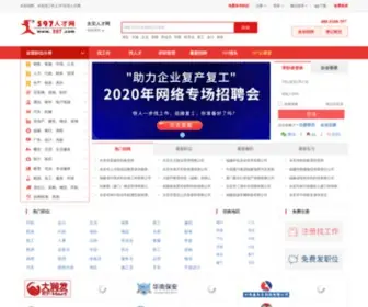 YA597.com(597永安人才网网站) Screenshot