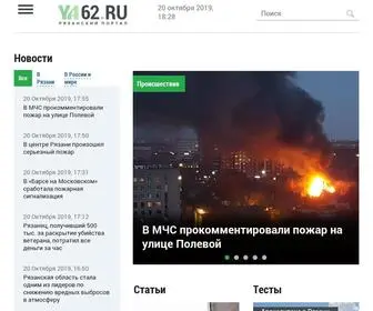 YA62.ru(Рязанский портал) Screenshot