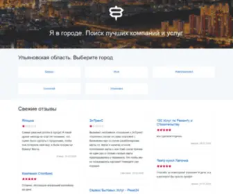 YA73.ru(Народный советник) Screenshot