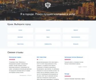 YA82.ru(Народный советник) Screenshot