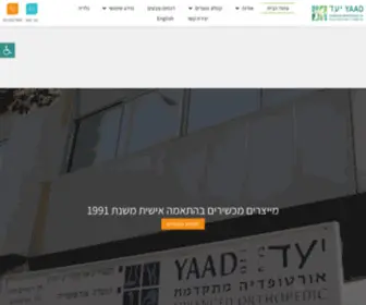 Yaadltd.com(עמוד הבית) Screenshot