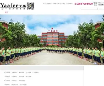 Yaafee.com(幼儿园园服) Screenshot