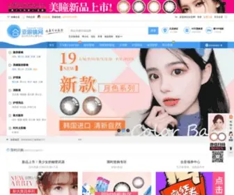 Yaahe.com(合亚眼镜网) Screenshot