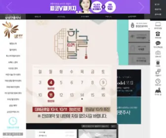 Yaanclinic.com(삼성역 피부과) Screenshot