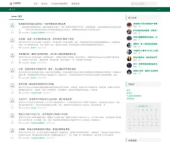 Yaaoxinghui.com(万达娱乐登陆网址) Screenshot