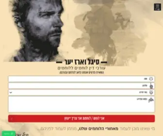 Yaar-LAW.com(הכרה בנכות במשרד הביטחון) Screenshot