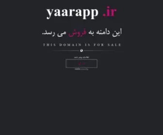 Yaarapp.ir(Yaarapp) Screenshot