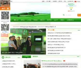 Yaas.org.cn(云南省农业科学院) Screenshot