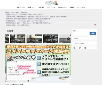 Yabaibaiku.com(バイク) Screenshot