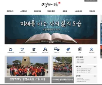 Yabc.or.kr(영안교회) Screenshot
