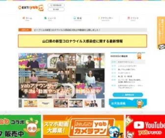 Yab.co.jp(Yamaguchi asahi broadcasting) Screenshot