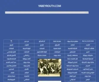 Yabeyrouth.com(بيروت) Screenshot