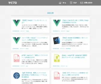 Yabi-Blog.xyz(Web) Screenshot