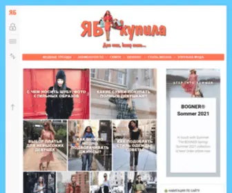 Yabkupila.com(ЯБкупила) Screenshot