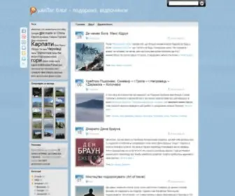 Yablog.org.ua(YAnTar блог) Screenshot