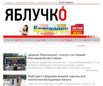 Yabluchko.com.ua(Газета) Screenshot