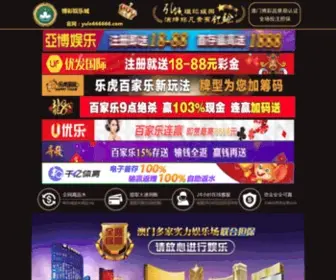 Yabo181.cn(优发娱乐网手机版下载) Screenshot